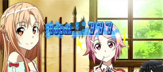 アスナ/リズベット