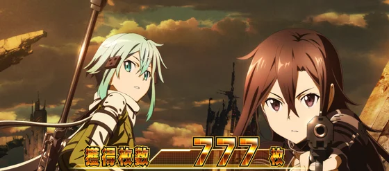 キリト＆シノン